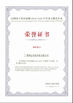 الصين Guangzhou Mingyi Optoelectronics Technology Co., Ltd. الشهادات